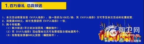 [0413]安华卫浴“厕所革命 洁净万家”浙皖沪站盛大开启by刘继忠+范小琴425.jpg