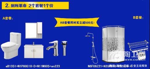 [0413]安华卫浴“厕所革命 洁净万家”浙皖沪站盛大开启by刘继忠+范小琴516.jpg