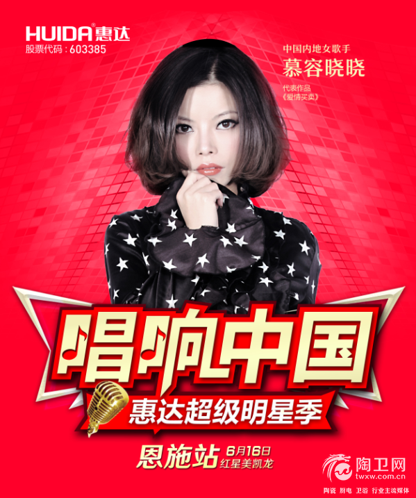 恩施站-慕容晓晓.png