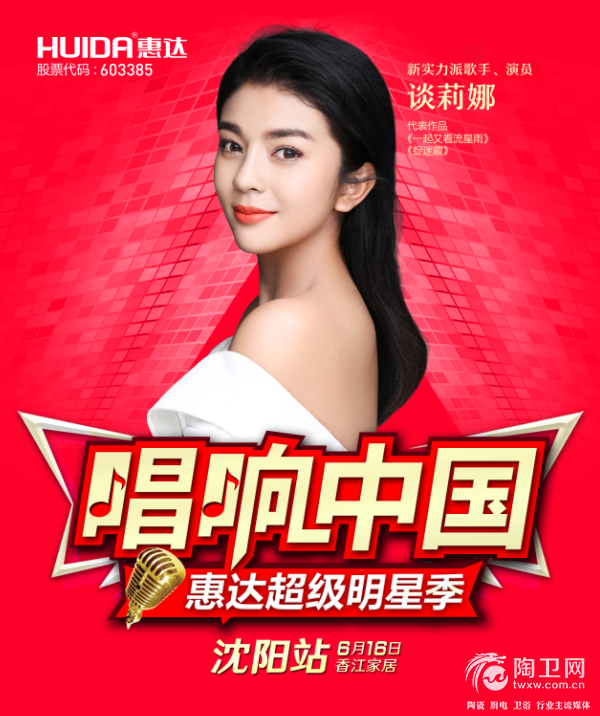沈阳-谈莉娜.png