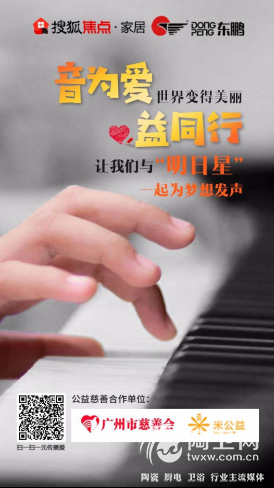 东鹏洁具一元传播爱橙色书包只是一个包错!它包含大爱917.png