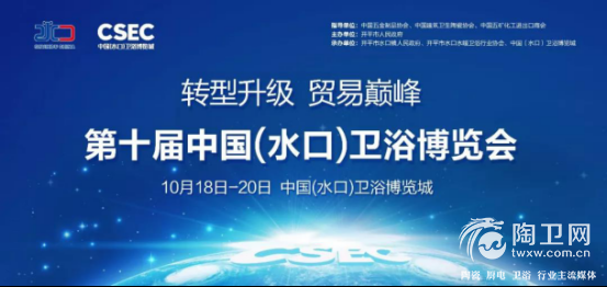 高宝厨卫蝉联十大智能卫浴品牌146.png