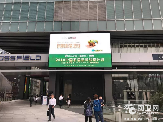 凝聚新共识，共享新机遇丨东鹏整装卫浴荣获多项殊荣，共享品牌荣光1939.png