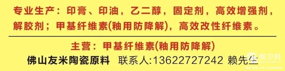 友米陶瓷原料主营：甲基纤维素（釉用防降解）.jpg