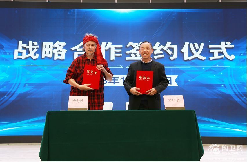 1556771913873456.jpeg 余静赣正式担任陶卫网形象大使 1.jpeg