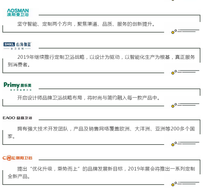 2019中国建博会（广州）卫浴题材，亮点抢先看！001.png