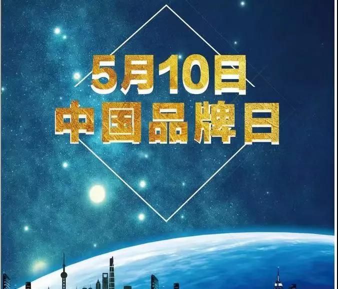 中国品牌日：陶瓷企业如何打赢这场品牌战？.jpg