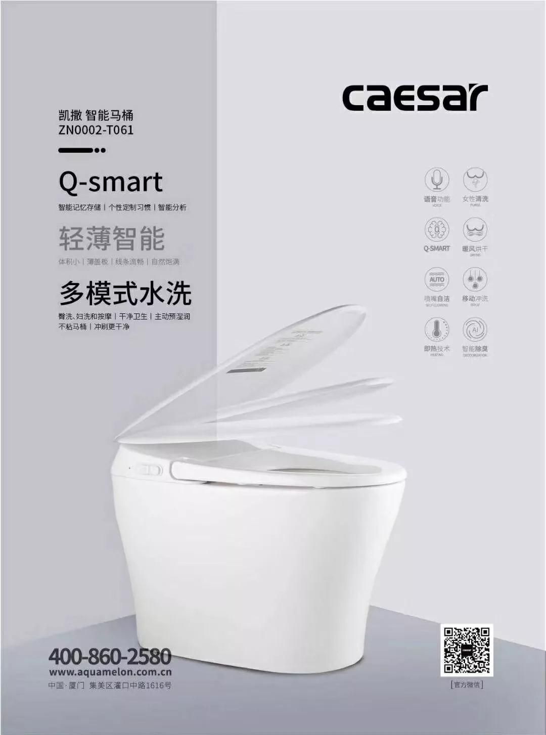 欧洲的国际品牌CAESAR凯撒卫浴：即将登陆2019上海KBC厨卫展16.jpg