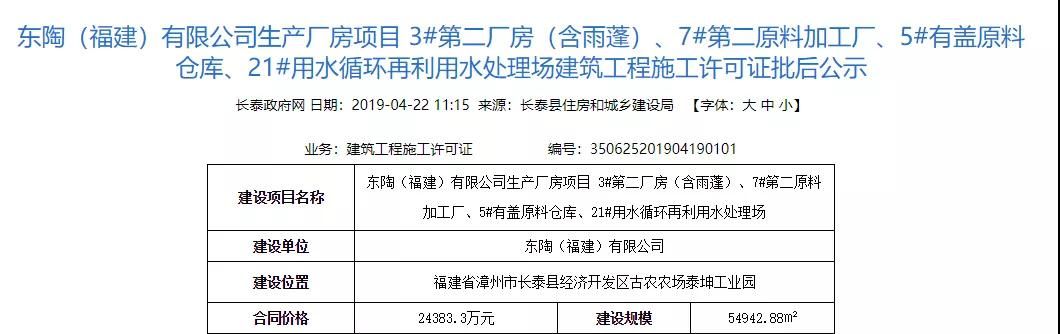 TOTO调整供应链的背后：日本陶瓷产量10年下滑超60%1.jpg