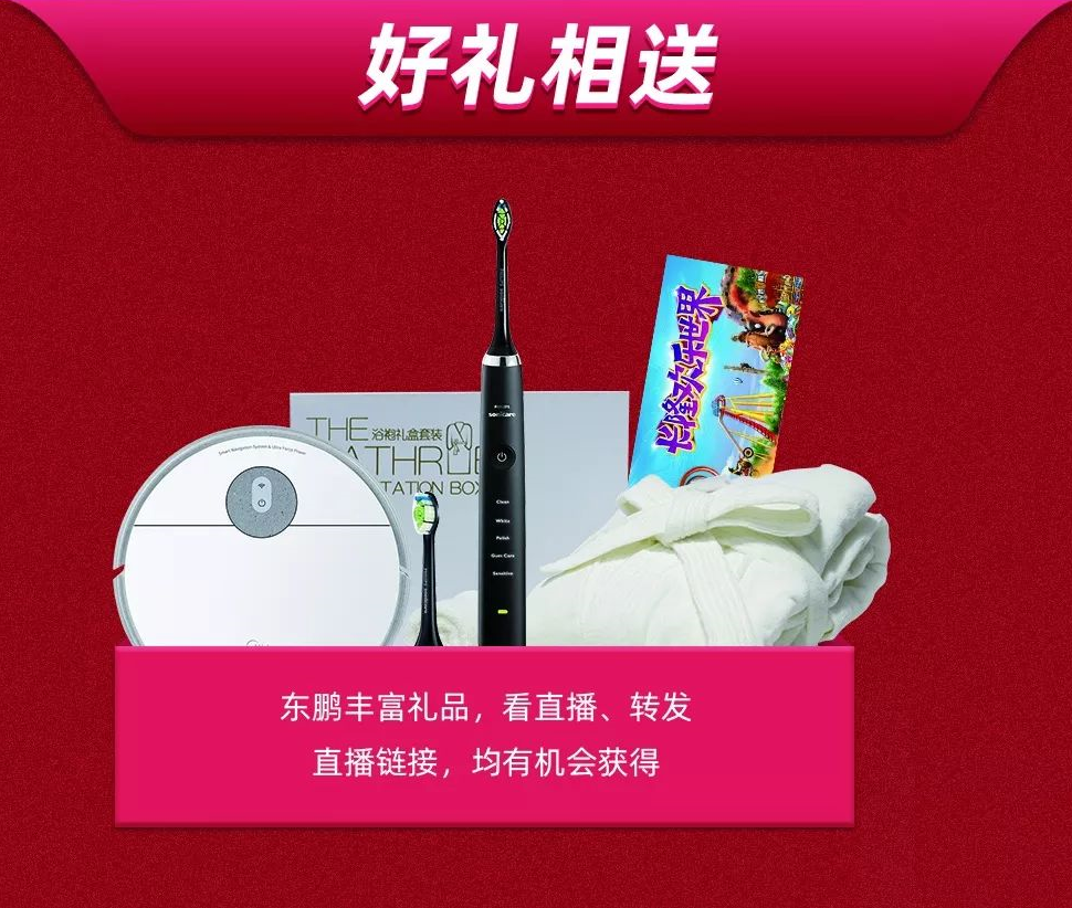 东鹏整装卫浴2.png