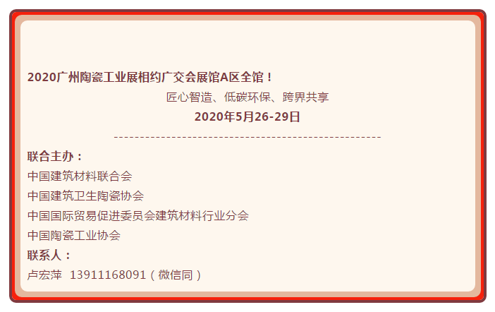 印度市场的更多商机 - 中国贸促会建材分会与印度驻华使馆商务处一席谈.png