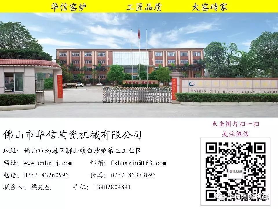 佛山华信陶瓷机械承建的云南易门嘉禾瓷业抛釉砖生产线顺利投产1.jpg