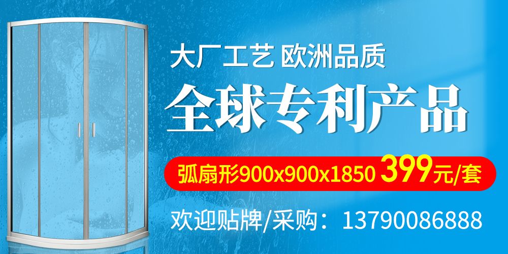 1597808215249108.jpg 淋浴房贴牌.jpg