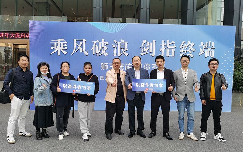 狮王瓷砖2021全国店长特训营暨315开年大促启动会隆重召开2.jpg