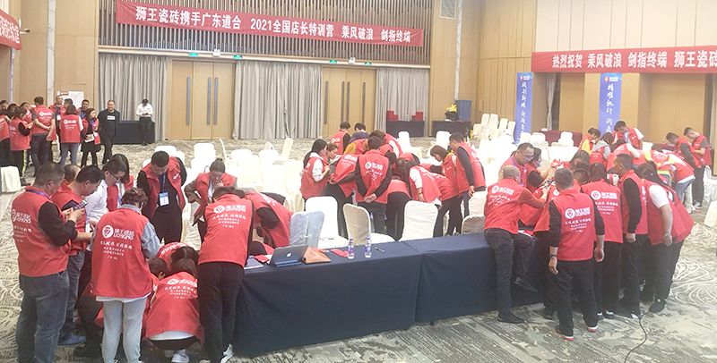狮王瓷砖2021全国店长特训营暨315开年大促启动会隆重召开1.jpg