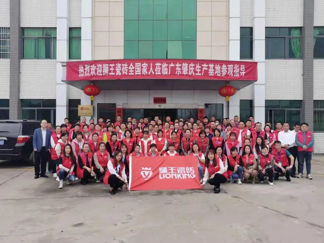 狮王瓷砖2021全国店长特训营暨315开年大促启动会隆重召开a.jpg