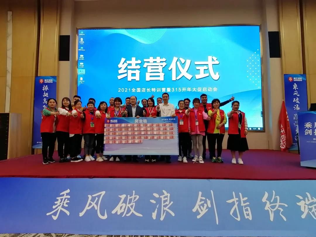 狮王瓷砖2021全国店长特训营暨315开年大促启动会隆重召开.jpg