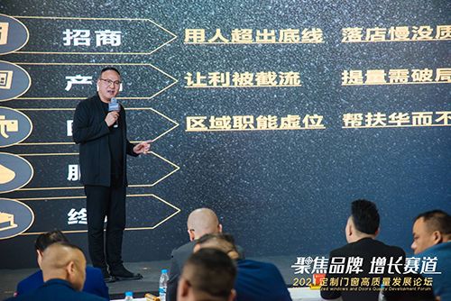 “聚焦品牌 增长赛道”-2021定制门窗高质量发展论坛隆重举行 (15).JPG