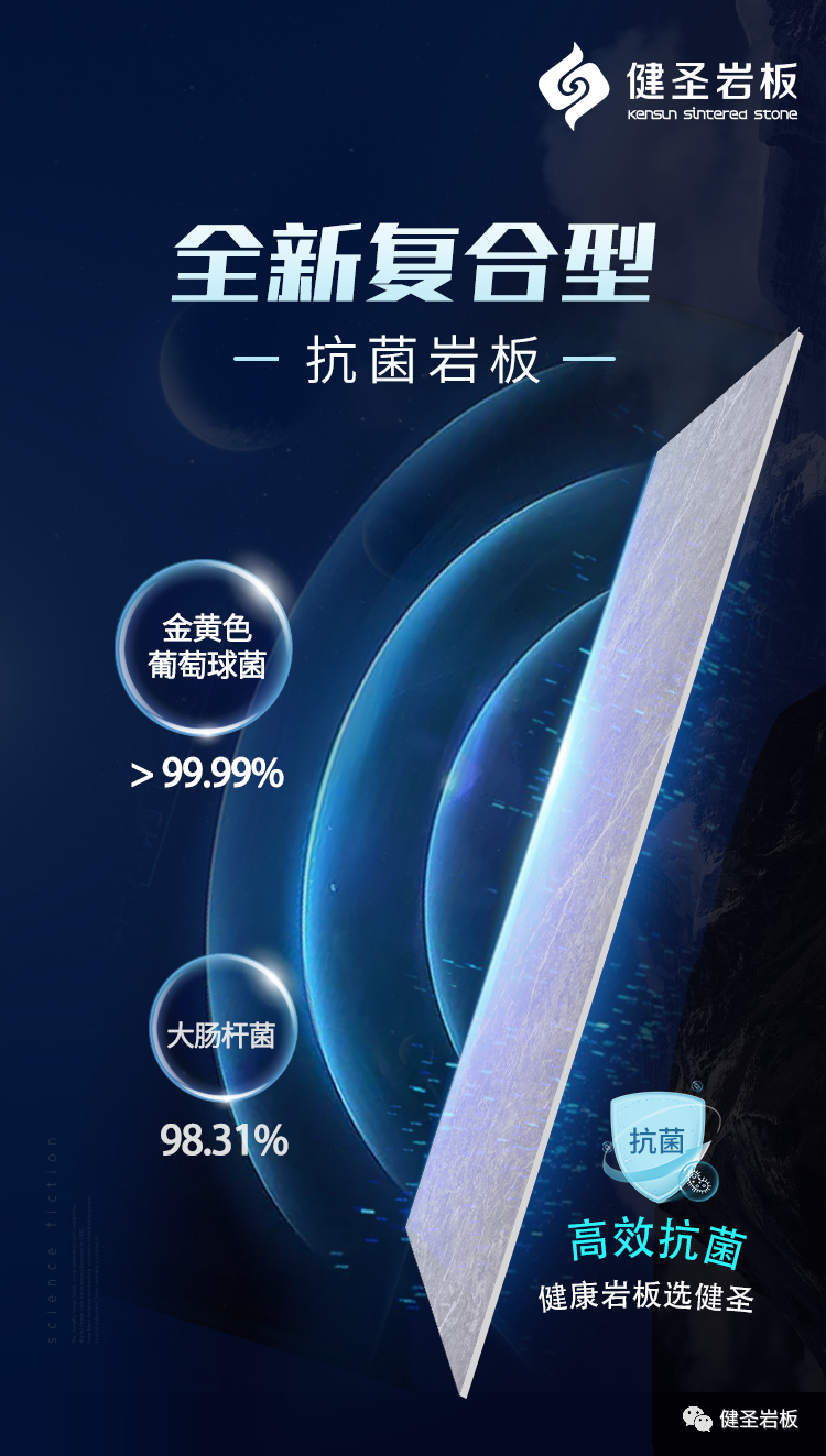健圣岩板媒体发布会圆满举行8.png