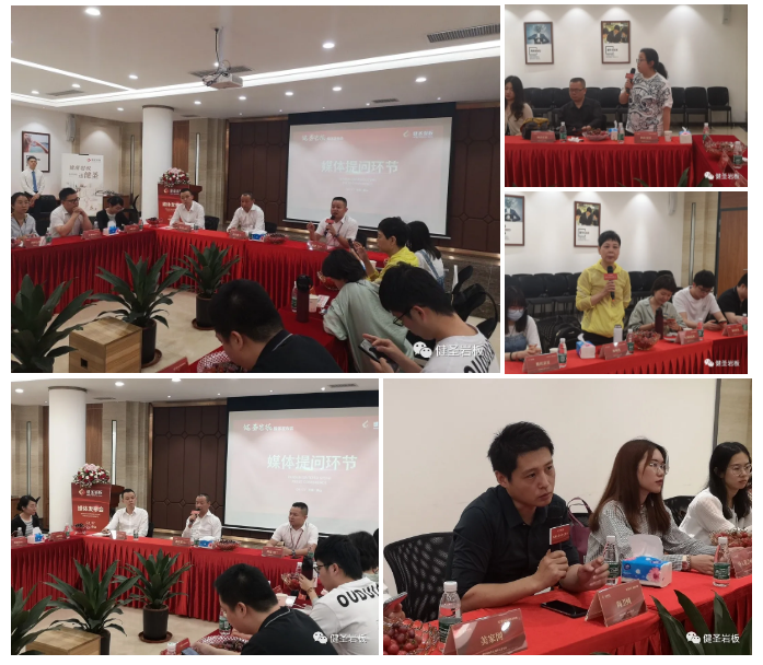 健圣岩板媒体发布会圆满举行13.png
