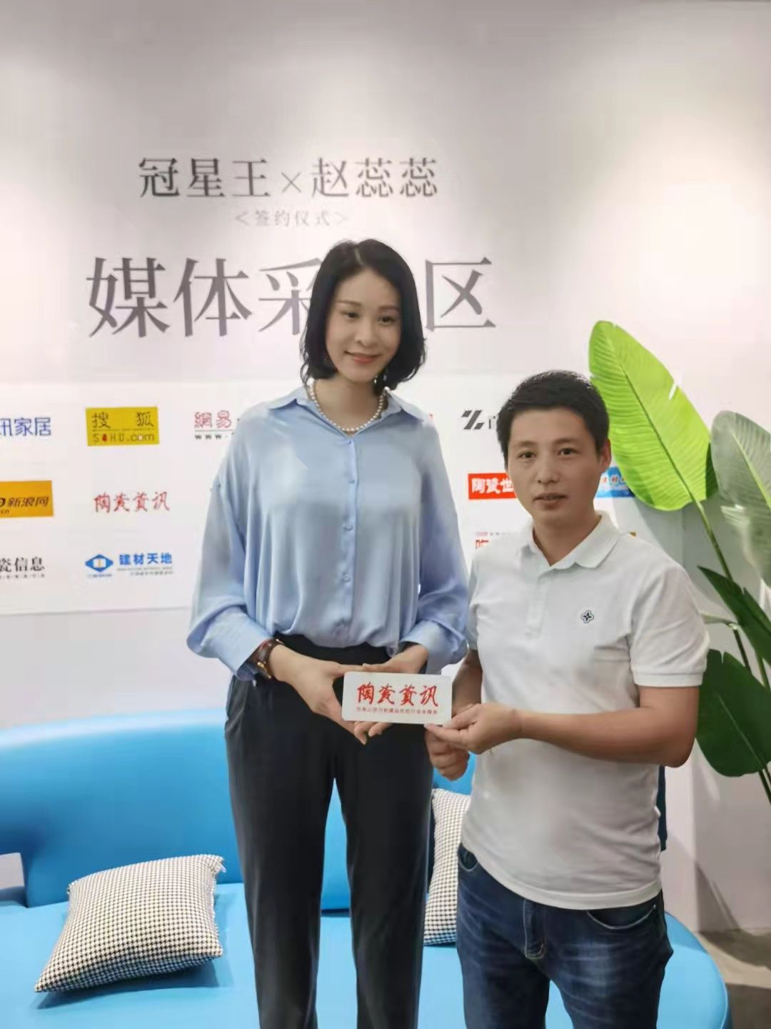 赵蕊蕊和陶瓷资讯.jpg