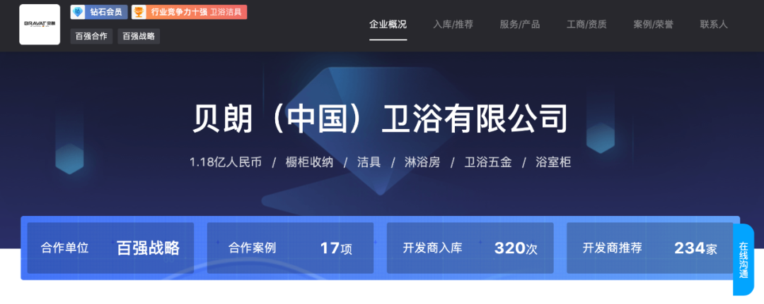 贝朗（BRAVAT）成为地产工程卫浴供应链标杆供应商的背后8.png
