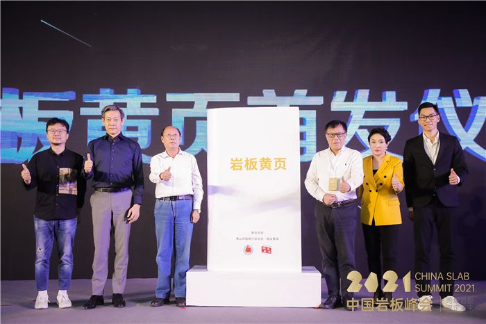 岩板黄页发布.jpg