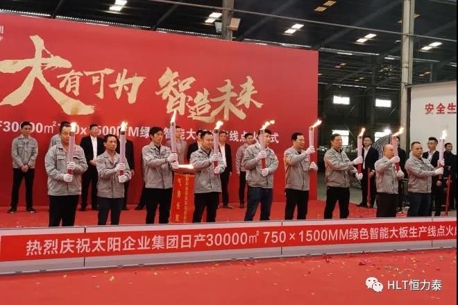 新瑞景点火仪式.jpg