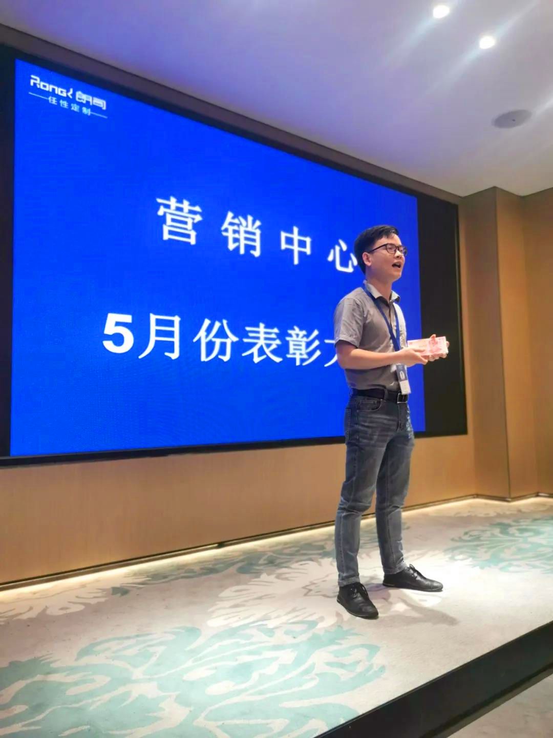 朗司卫浴营销中心5月总结及表彰大会03.jpg