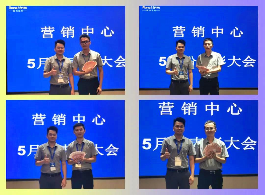 朗司卫浴营销中心5月总结及表彰大会01.jpg