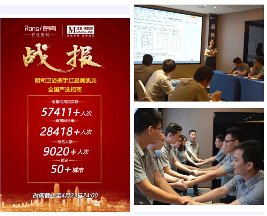 朗司卫浴再次联合红星美凯龙，成卫浴行业首家设计云合作品牌3.jpg