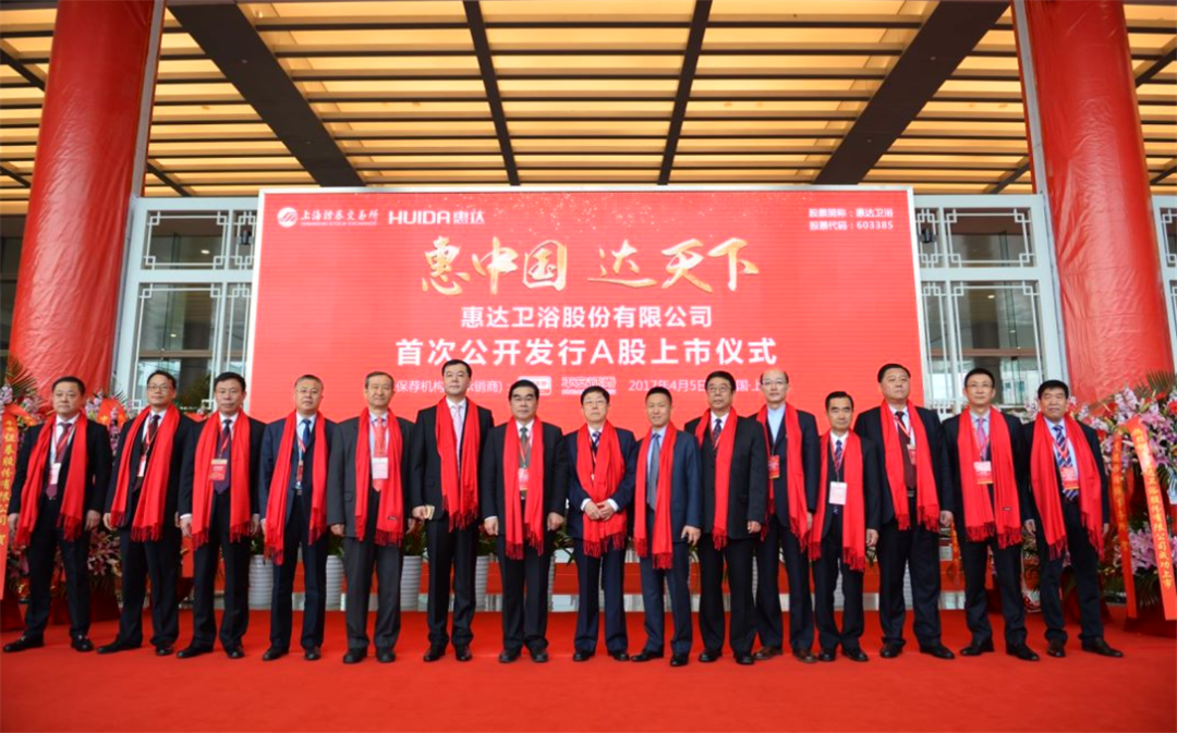 生日快乐丨惠达卫浴39年初心不改，让世界认识中国智造 (6).png