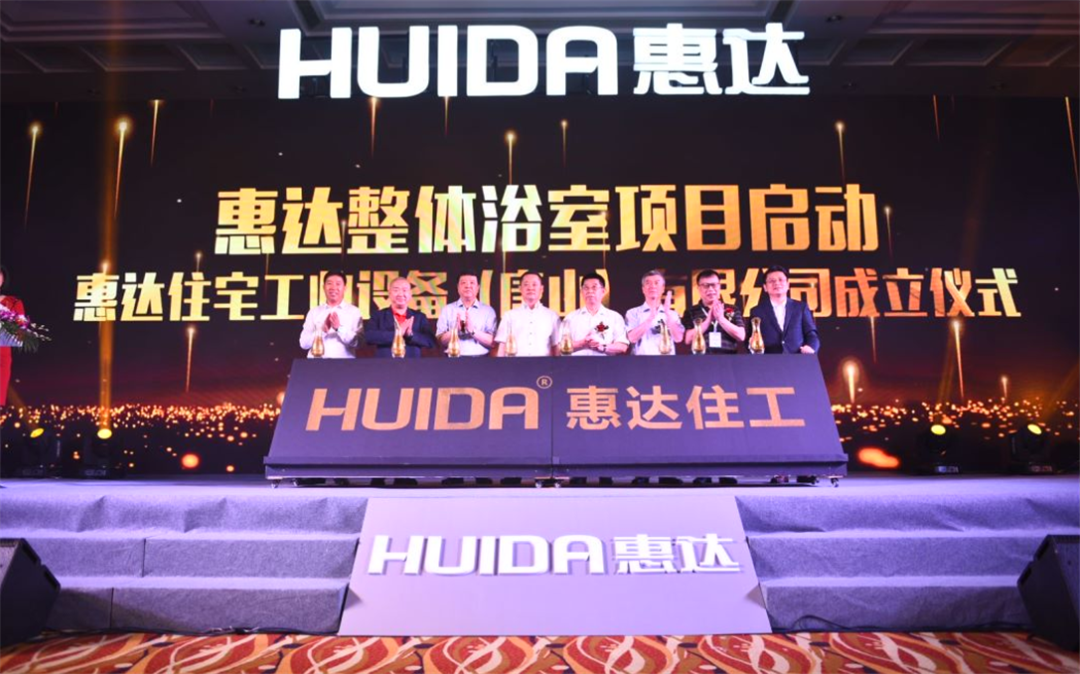 生日快乐丨惠达卫浴39年初心不改，让世界认识中国智造 (7).png