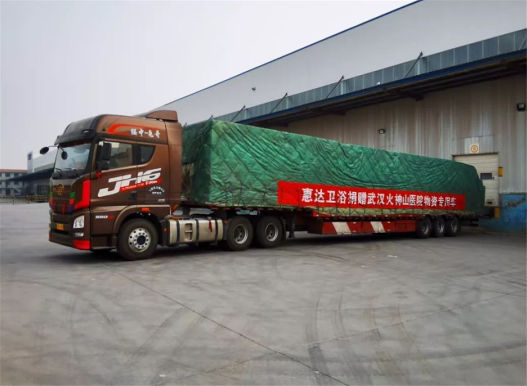 生日快乐丨惠达卫浴39年初心不改，让世界认识中国智造 (9).png