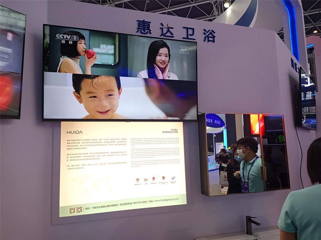 惠达卫浴引领数字发展，让卫浴生活更美好5.jpg