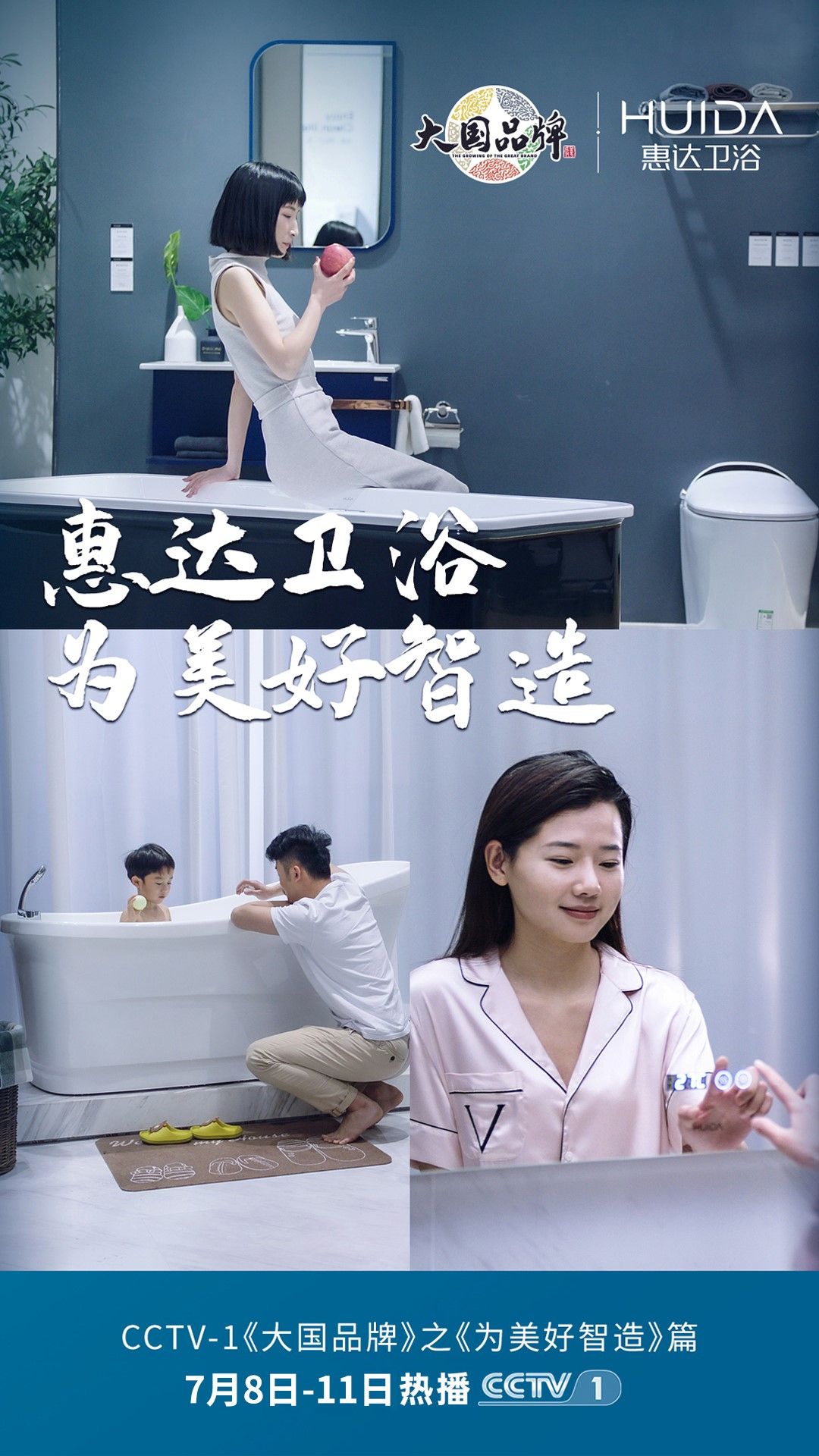 1630978541524510.jpg 惠达卫浴获2021华腾杯卫浴十大品牌殊荣5.jpg