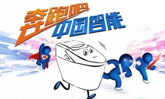 1630981637341943.jpg 智能卫浴或迎新风口,嘉芬智能把握旧改趋势 (4).jpg