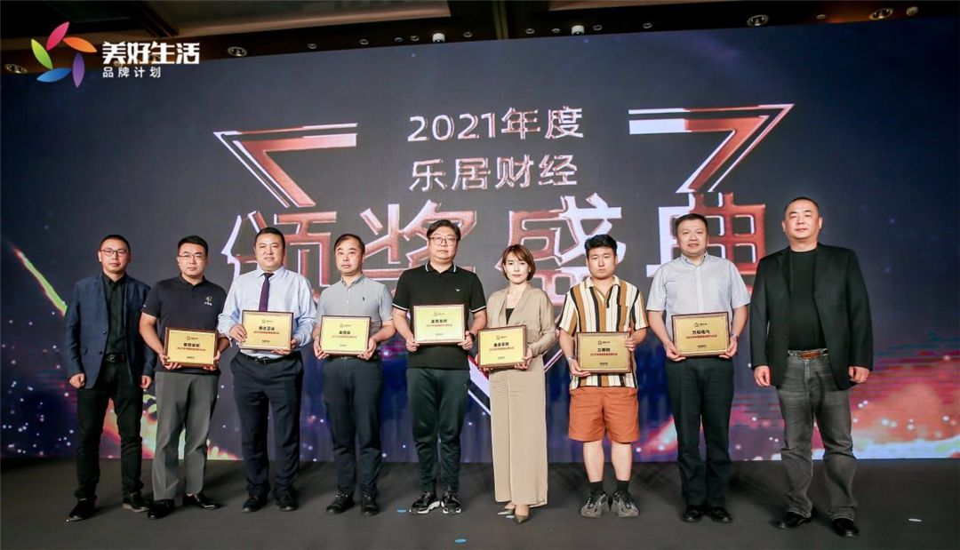 1631495338221083.jpg 惠达卫浴斩获2021年卓越家居品牌企业大奖1.jpg