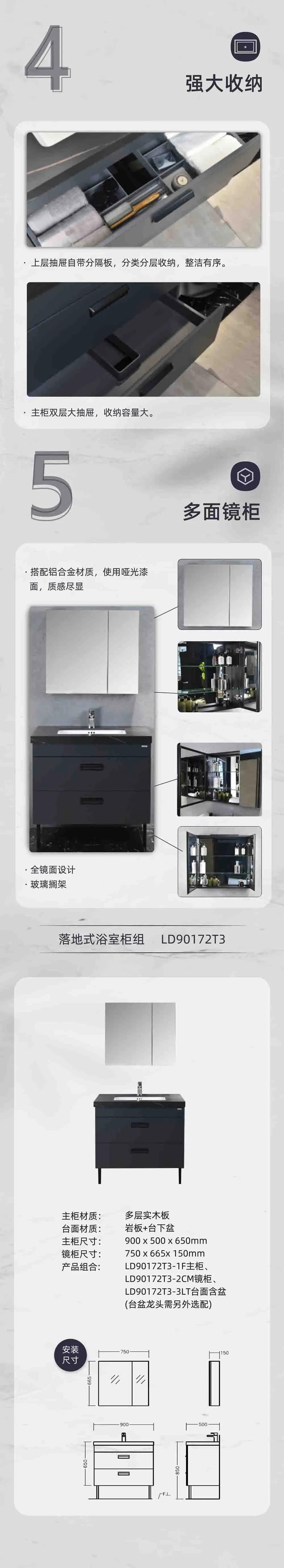 落地式浴室柜组LD90172T3 4.jpg