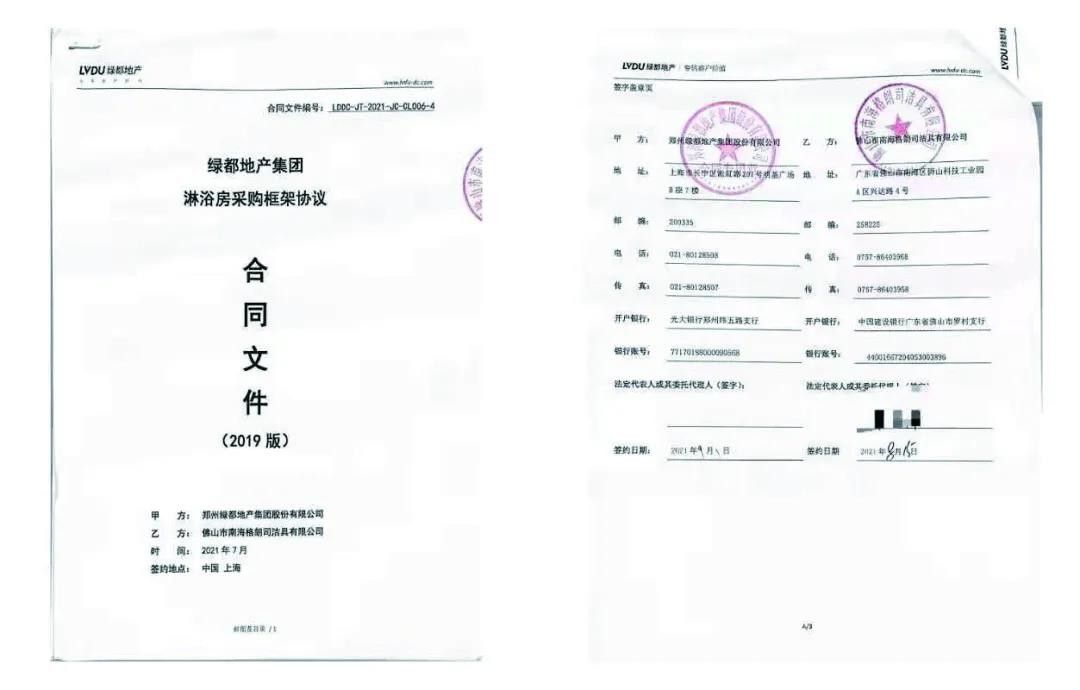 朗司卫浴&郑州绿都正式达成战略合作3.jpg