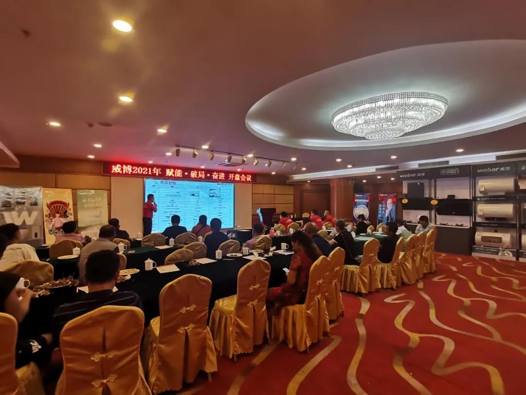 1632648961919369.jpg 威博旺季会议如火如荼 (3).jpg