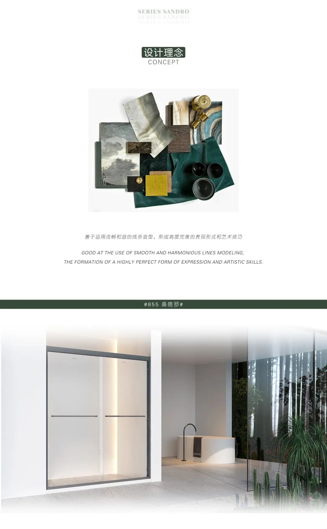 凯立卫浴推出855桑德罗系列新品5.jpg