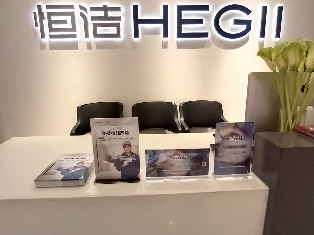 恒洁卫浴7.png