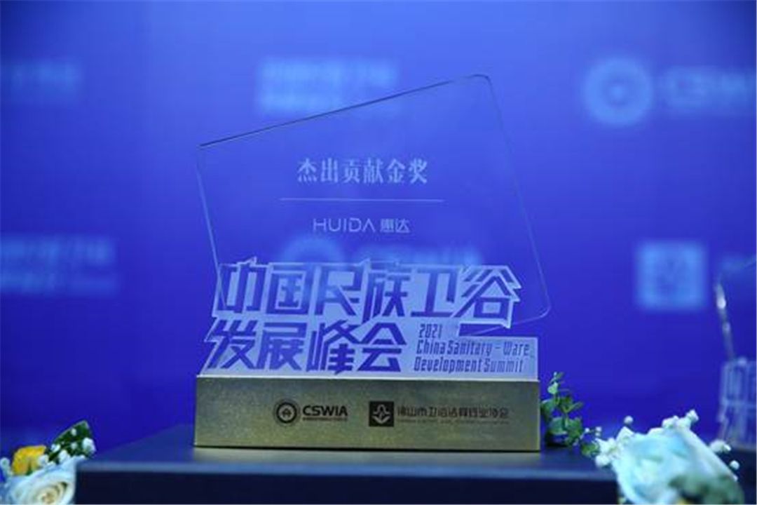 1634615256295898.jpg 惠达领衔,卫浴天王品牌再聚首 (2).jpg