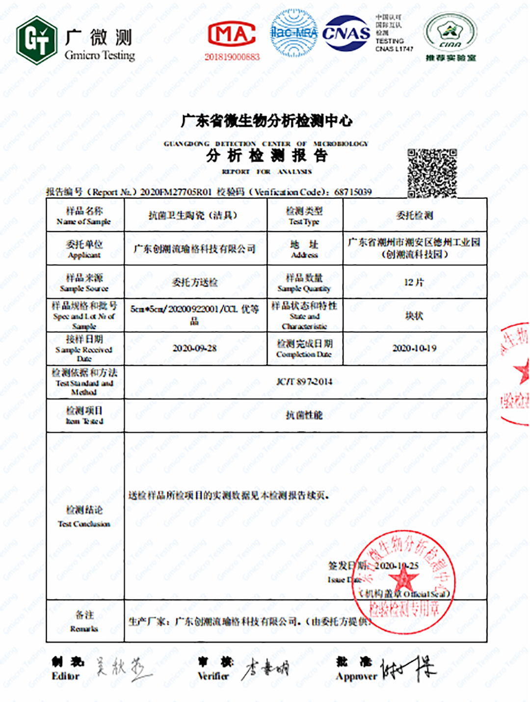 1634632254816192.png 创潮流卫浴5.png