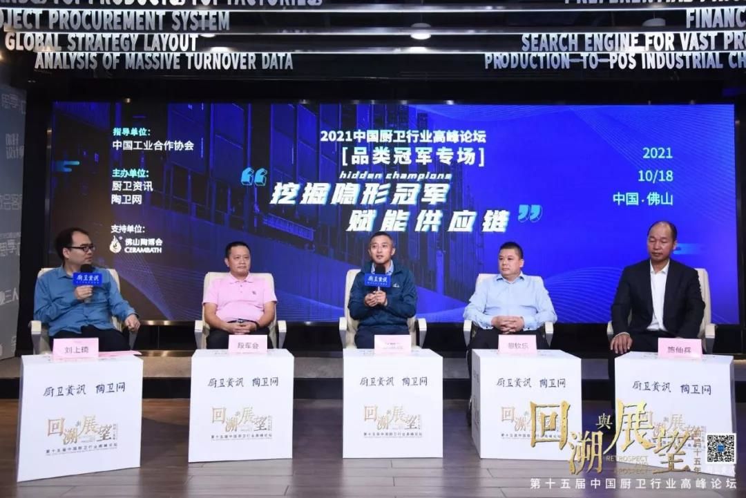 1634633385532727.jpg 品类冠军专场-高峰论坛现场1.jpg