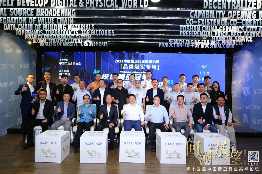 1634698462705613.jpg 美洁卫浴荣获2021厨卫榜“蹲便器单品类卫浴冠军”04.jpg