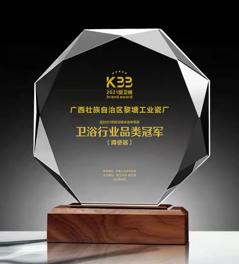 1634705712591674.jpg 美洁卫浴荣获2021厨卫榜“蹲便器单品类卫浴冠军”9.jpg