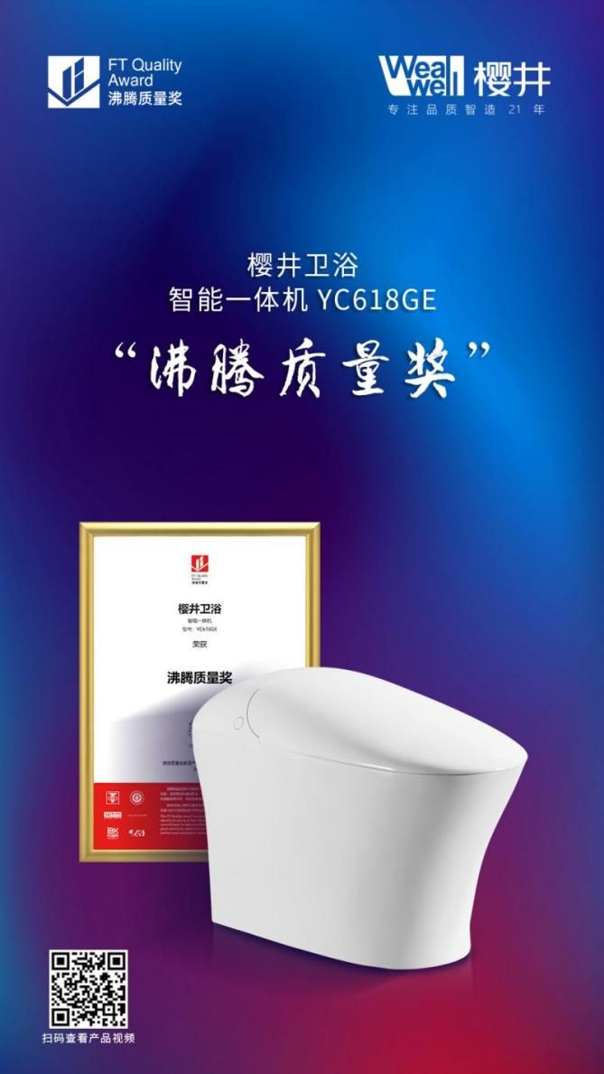 1635301982922111.jpg 樱井再获“沸腾质量奖”1.jpg