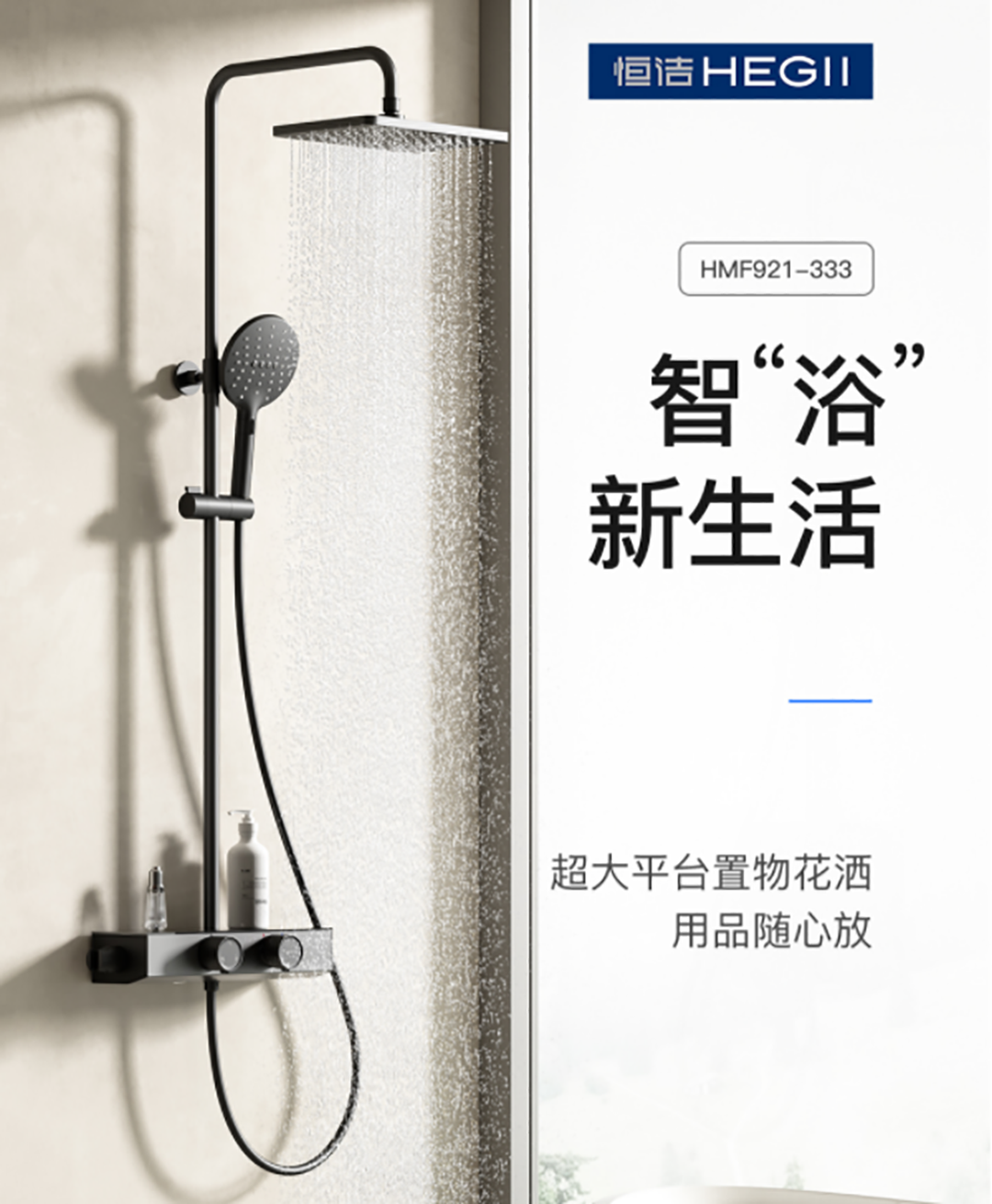 1635817445812453.png 恒洁双十一开门红-5.png